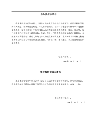 26年CH食品质量与安全 红树林耐盐细菌的筛选及对百香果苗的促生作用验证全日制终稿(15013字).docx