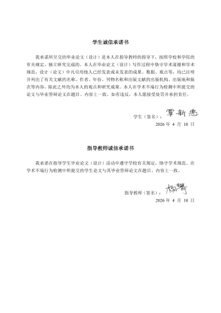 26年CH食品质量与安全 不同品种、泌乳期及养殖场对水牛奶乳清蛋白含量的影响-约12675字符.pdf