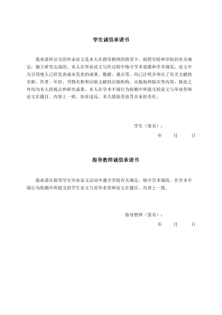 26年CH数字经济 数字化转型对南宁制造业国营企业出口竞争力的影响研究——以南宁糖业为例终稿全日制(16773字).docx