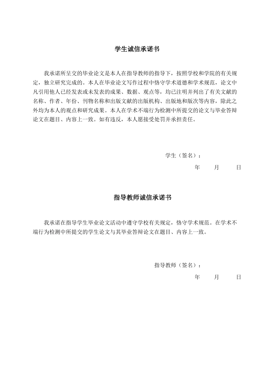 26年CH数字经济 数字化转型对南宁制造业国营企业出口竞争力的影响研究——以南宁糖业为例终稿全日制(16773字).docx_第1页