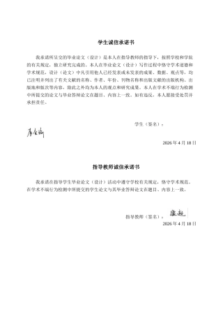 26年CH食品质量与安全 年产2000吨芒果百香果果酱工厂设计(21248字).docx