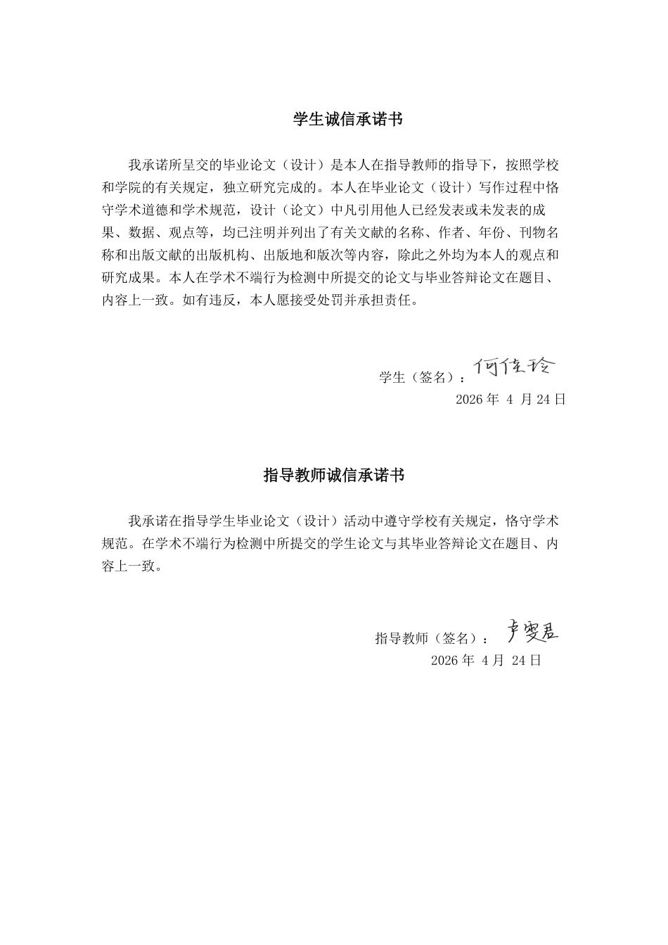26年CH会计学 广西罗城御醇甄选店营运资金管理分析及对策研究终稿全日制-约24816字符.pdf_第1页