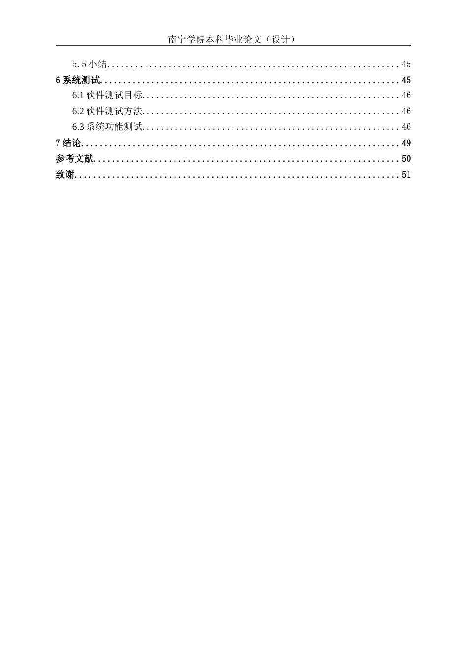 26年CH软件工程 基于LangChain4j的AI程序员技术练兵场系统的设计与实现终稿全日制(21678字).docx_第5页