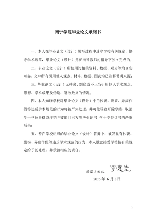 26年CHA医院装配式建筑施工成本控制研究-约19367字符.pdf