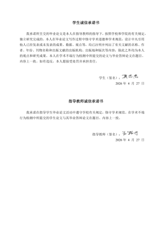26年CH数字经济 数字基础设施建设对广西旅游经济发展的影响研究终稿全日制-约24292字符.pdf
