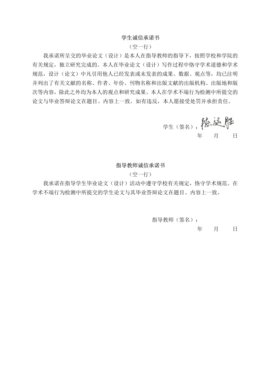 26年CH人工智能 基于知识蒸馏的肺结节辅助诊断系统的设计与实现-约34293字符.pdf_第1页