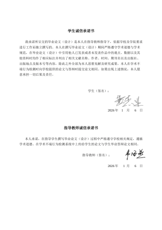 26年CH机器人工程 智能艾灸批量电子点火装置的设计终稿全日制(17318字).docx