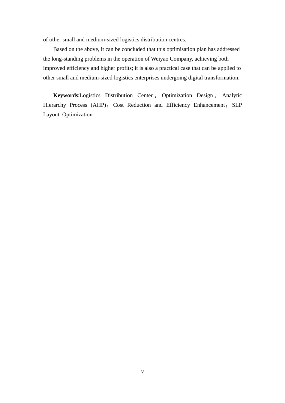 26年CH物流 基于SLP和AHP的物流配送中心优化研究-以威耀公司为例(17446字).docx_第3页