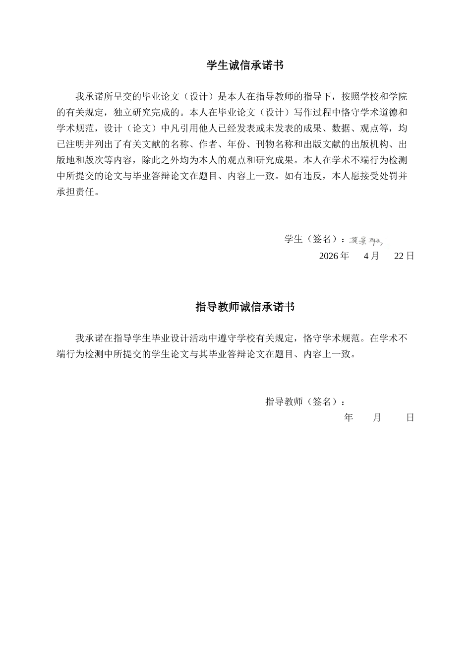 26年CH通信工程 基于GPON的万达茂停车场20M互联网专线方案设计终稿全日制(26316字).docx_第2页