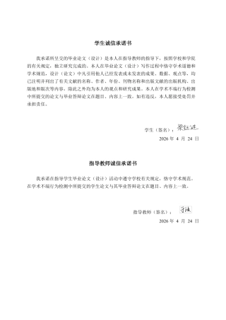 26年CH财务管理 大型家居制造企业应收账款管理分析——以森鹰窗业为例终稿全日制-约19410字符.pdf