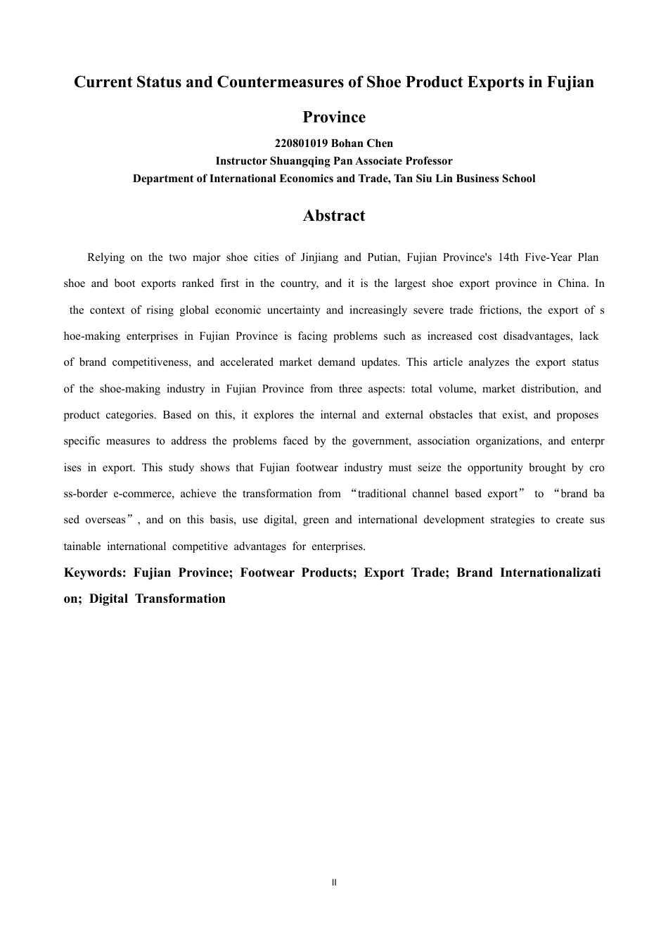26年CH国际经济贸易 福建省鞋类产品出口现状及对策-终稿全-约13585字符.pdf_第2页