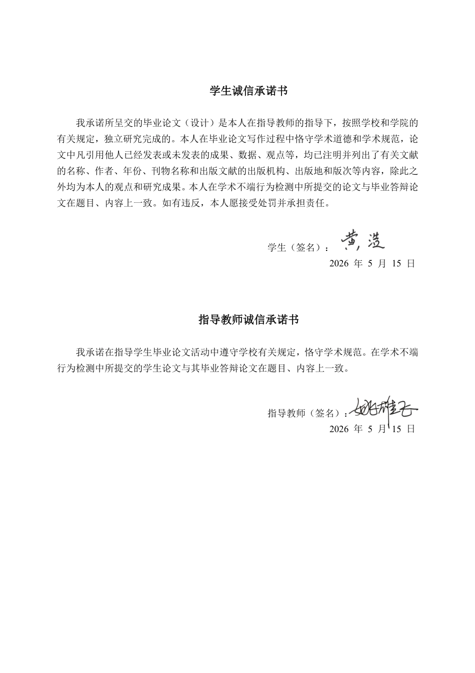 26年CH市场营销 The Green Party南宁万达茂店消费者影响因素研究终稿全日制-约21531字符.pdf_第1页