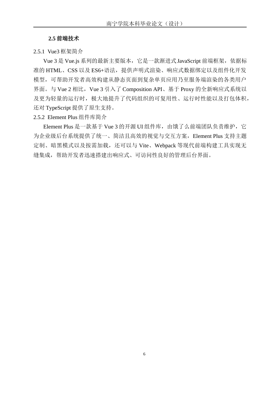 26年CH智能科学与技术 基于YOLOv8常见淡水鱼识别及关联信息查询系统的设计与实现-终稿全日制(19599字).docx_第10页