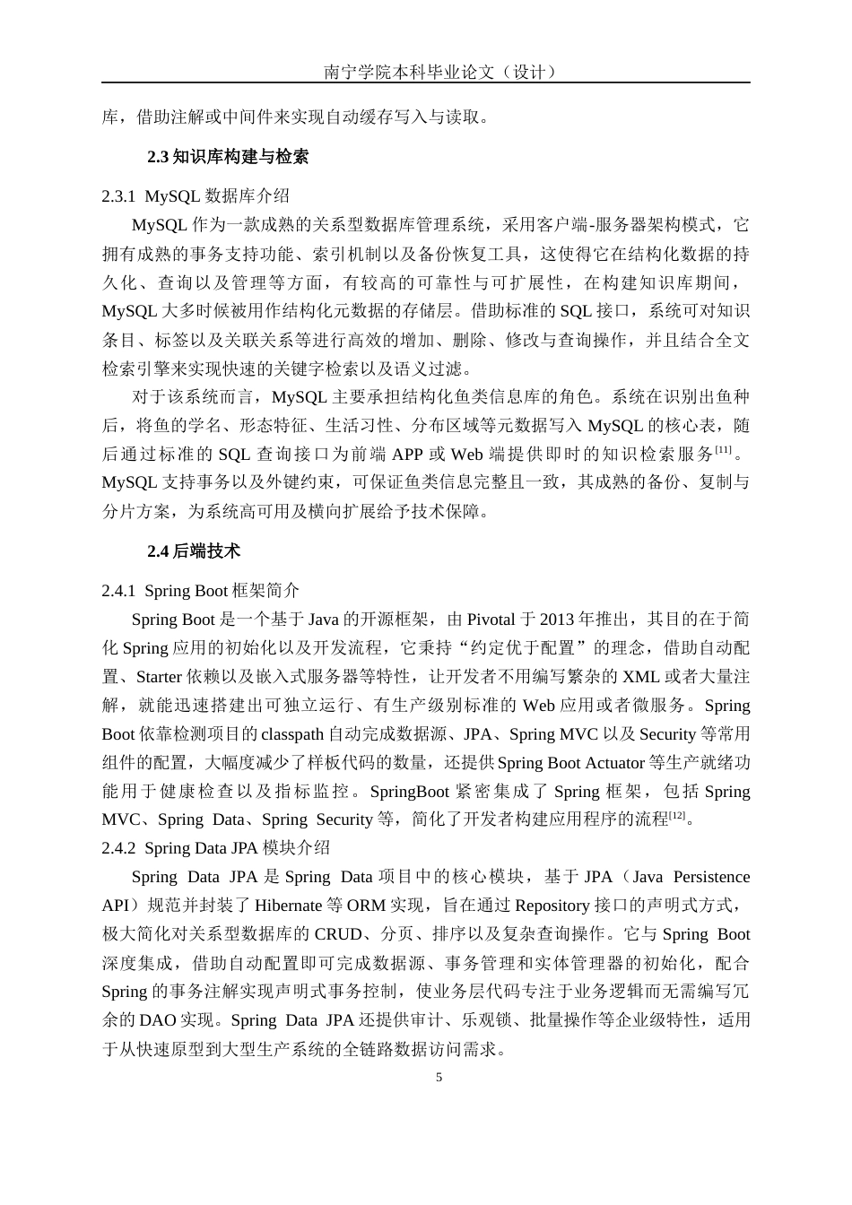 26年CH智能科学与技术 基于YOLOv8常见淡水鱼识别及关联信息查询系统的设计与实现-终稿全日制(19599字).docx_第9页
