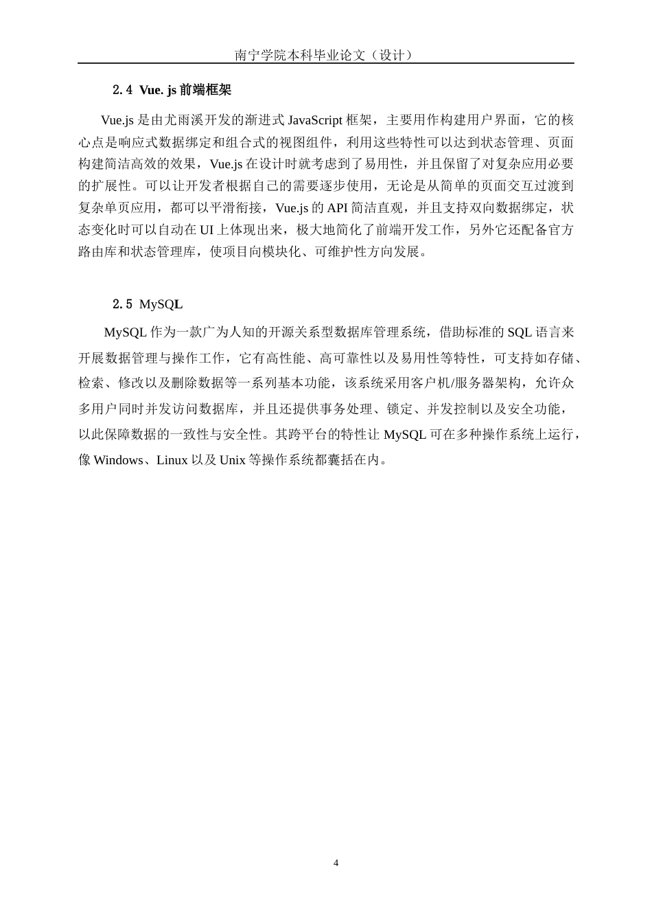 26年CH智能科学与技术 基于SpringBoot智能养老院管理系统的设计与实现-终稿全日制(21028字).docx_第7页