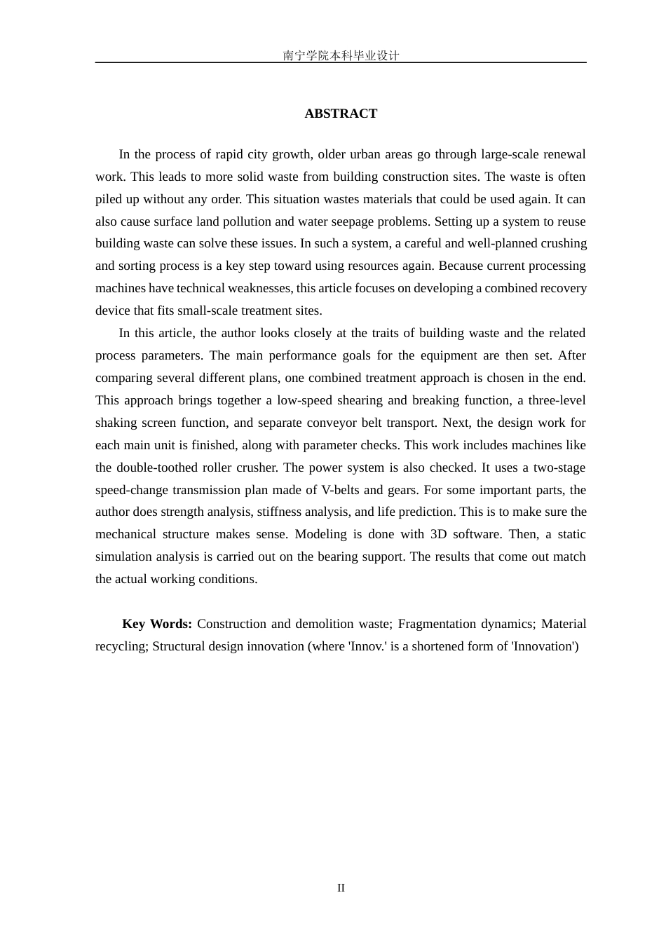 26年CH机械 固废回收破碎筛分装置的结构设计(26621字).docx_第2页