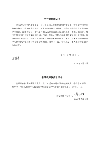 26年CH质量管理工程 基于DMAIC的A公司猪肉原料肉屠宰分割环节微生物污染控制改进研究(32372字).docx