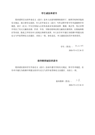 26年CH财务管理 传统零售企业财务风险评价与控制研究——以南宁百货为例终稿全日制-约16972字符.pdf
