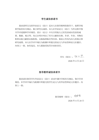 26年CH会计学 基于现金流管理视角的星光农机营运资金管理效率研究终稿全日制-约21006字符.pdf