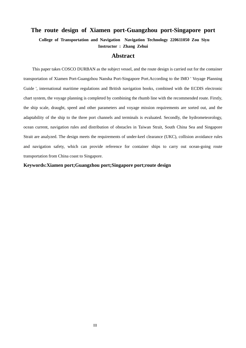 26年CH航海技术 厦门港—广州港—新加坡港”的航线设计 -终稿全.docx_第3页