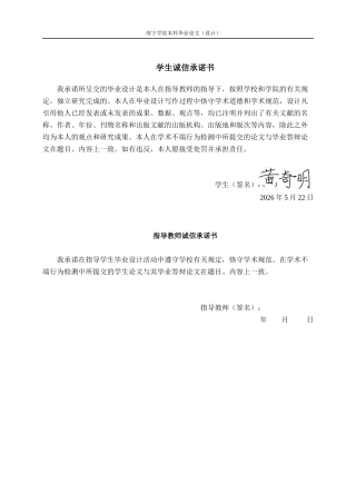 26年CH人工智能 基于机器学习的二手车价格评估系统的设计与实现-终稿全日制(25543字).docx