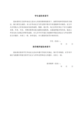 26年CH财务 小微型食品企业财务风险及应对策略研究——以遇见小黄鸭食品有限公司为例-约23442字符.pdf