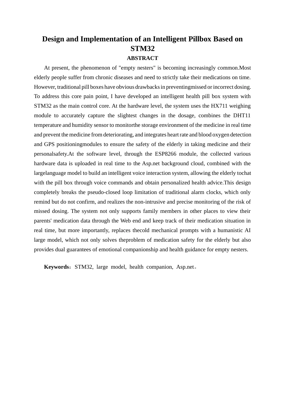 26年CH物联网 基于STM32的智能健康药盒设计与实现(18373字).docx_第3页