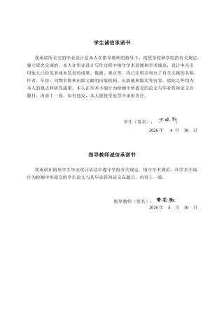 26年CH软件 基于Django的学生宿舍管理系统设计与实现(18806字).docx