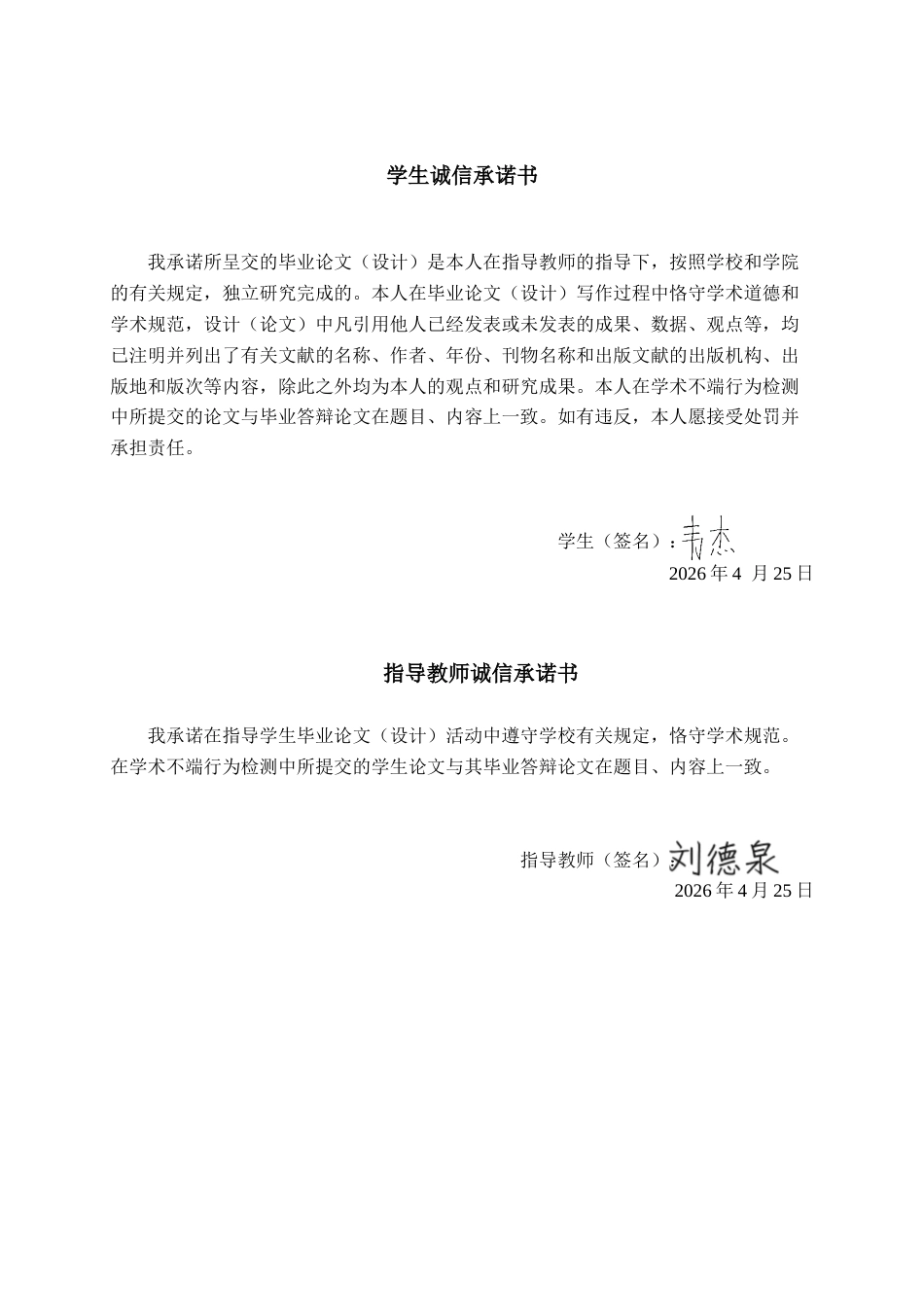 26年CH机器人工程 基于PLC的物品分拣系统设计终稿全日制(17373字).docx_第1页