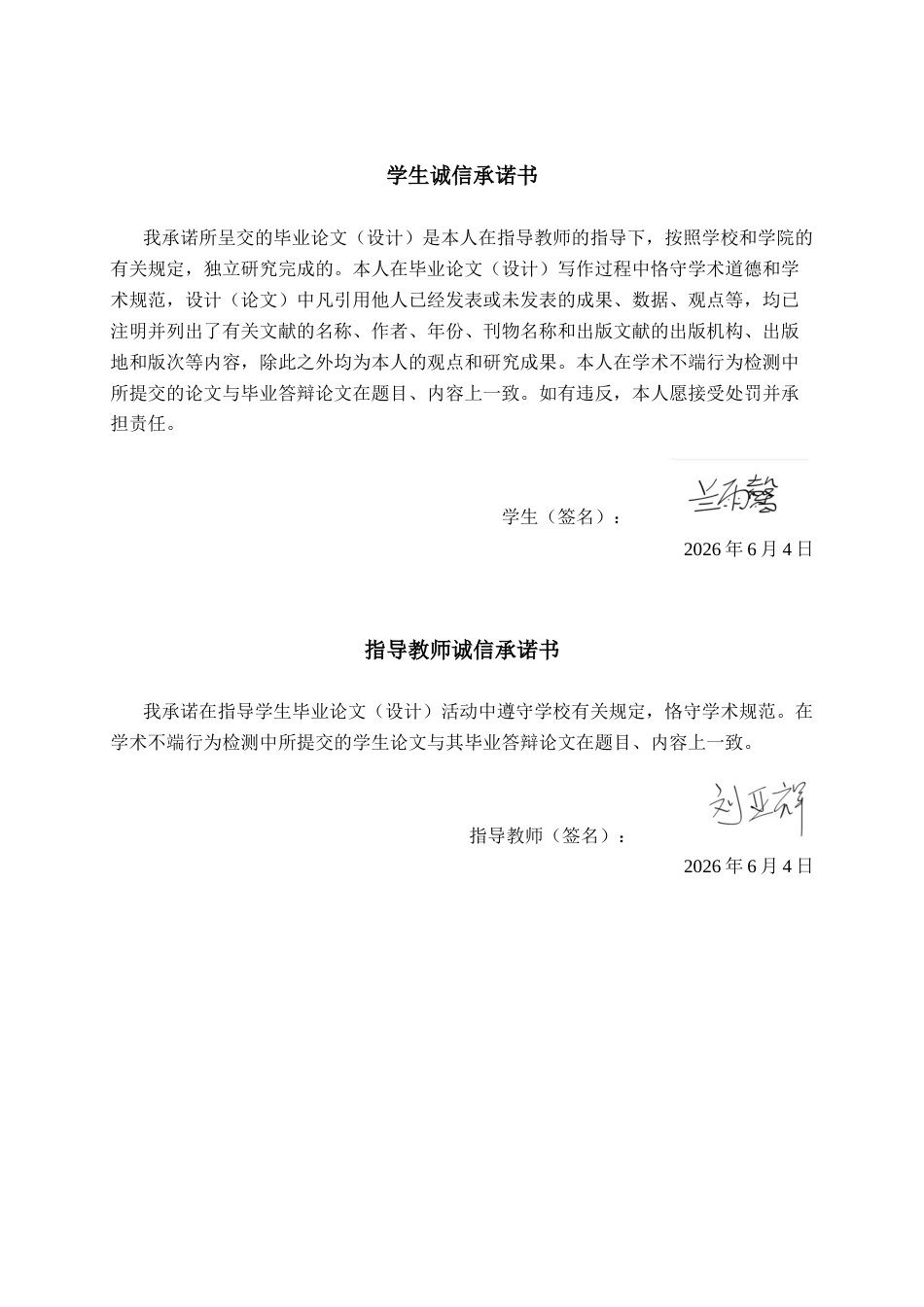 26年CH食品质量与安全 纤维素辅酶C2的纯化和酶学性质以及结构功能的研究全日制终稿(12904字).docx_第1页