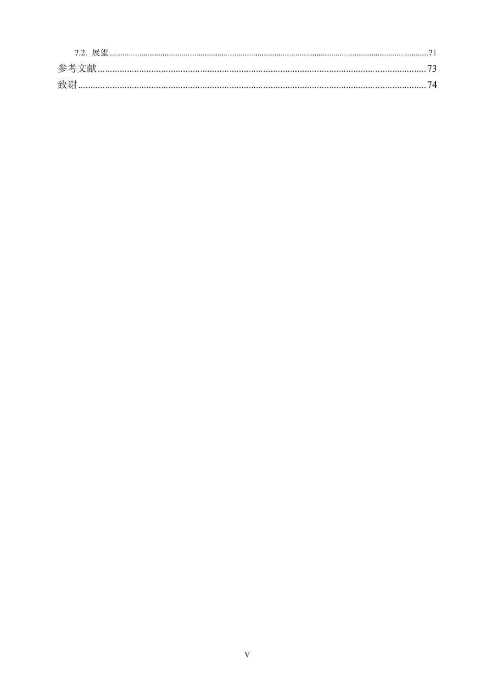 26年CH软件工程 基于SpringBoot+Vue3的校园管理系统的设计与实现-约40913字符.pdf_第4页