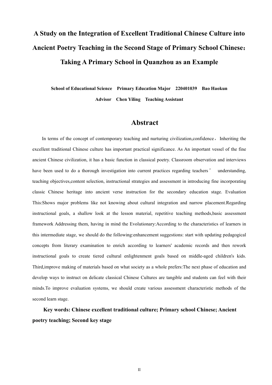 26年CH 诗词教学研究——以泉州市A小学为例-约20490字符.pdf_第2页