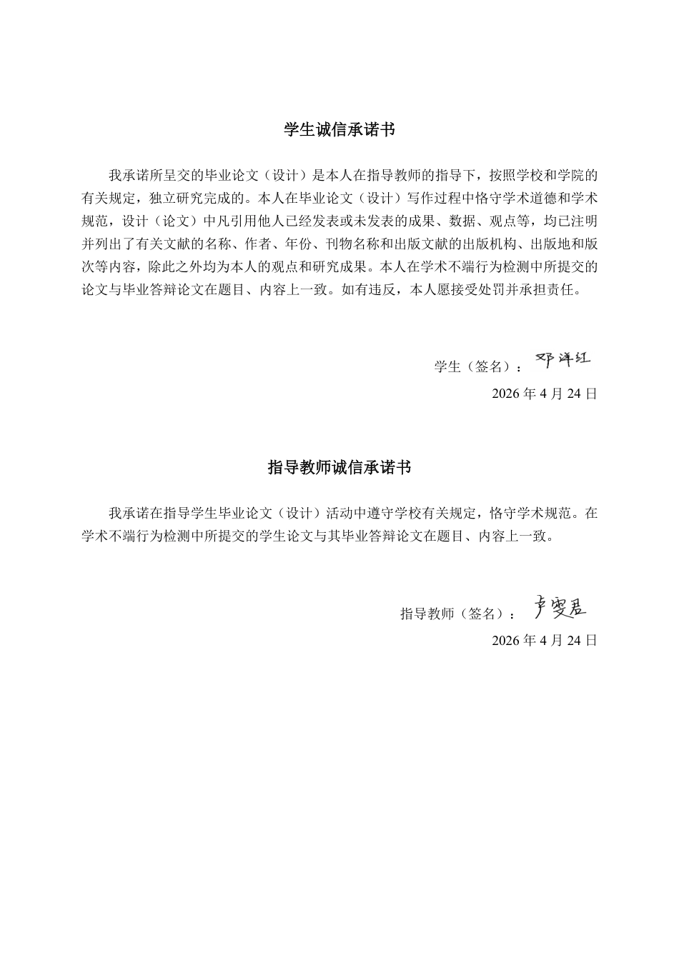 26年CH会计学 湖北尼曼家居生活馆营运能力分析及对策建议终稿全日制-约23183字符.pdf_第2页