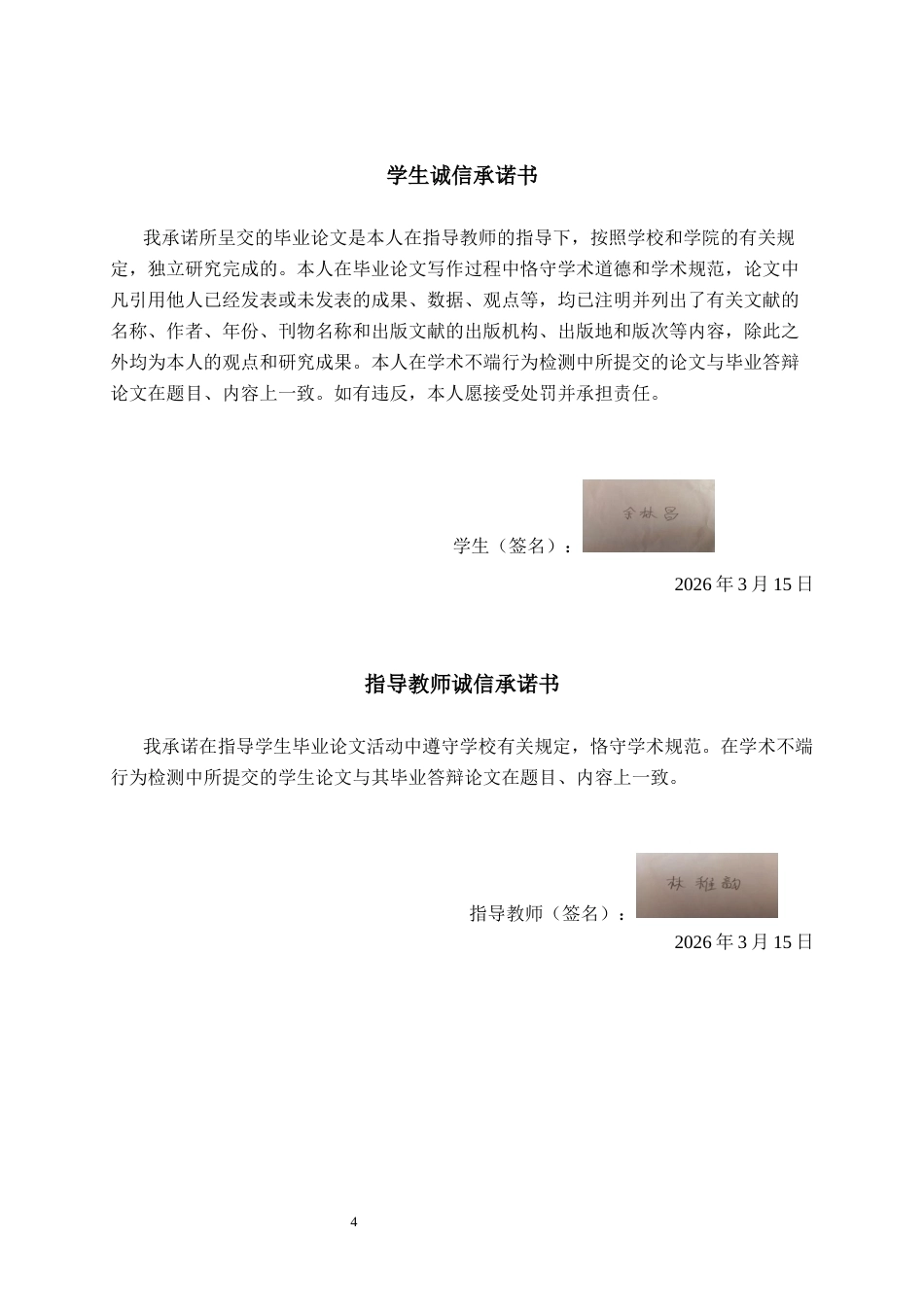 26年CH经济与金融 乡村旅游发展对广西县域经济增长的效应分析——以桂林阳朔县为例终稿全日制(19543字).docx_第2页