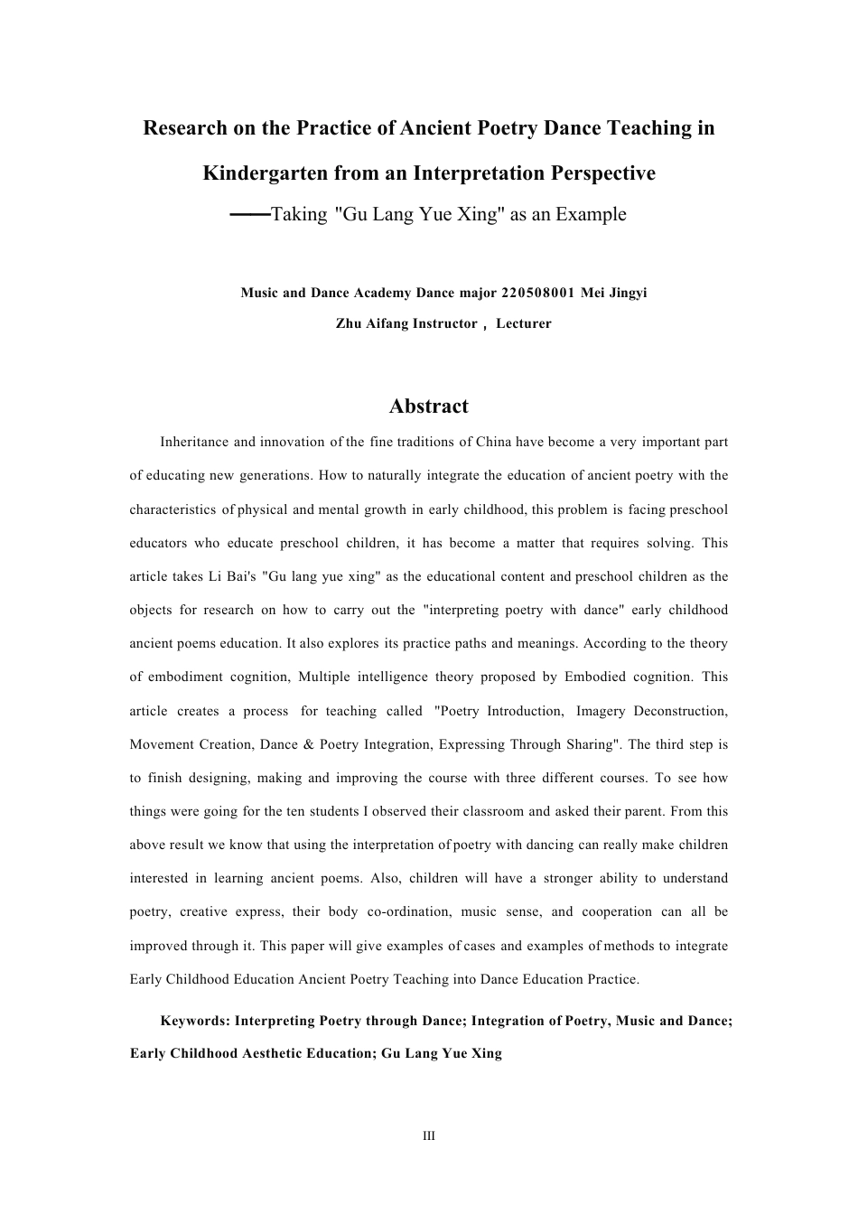 26年CH舞蹈学师范 以舞释诗”视域下幼儿古诗舞蹈教学实践探索——以《古朗月行》为例-终稿全-约17350字符.pdf_第2页