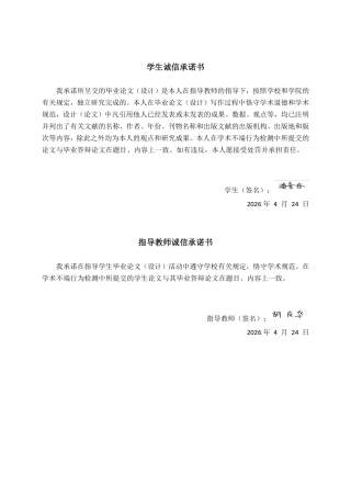 26年CH会计学 基于杜邦分析体系的企业盈利能力分析——以河北志晟信息技术股份有限公司为例终稿全日制-约19592字符.pdf