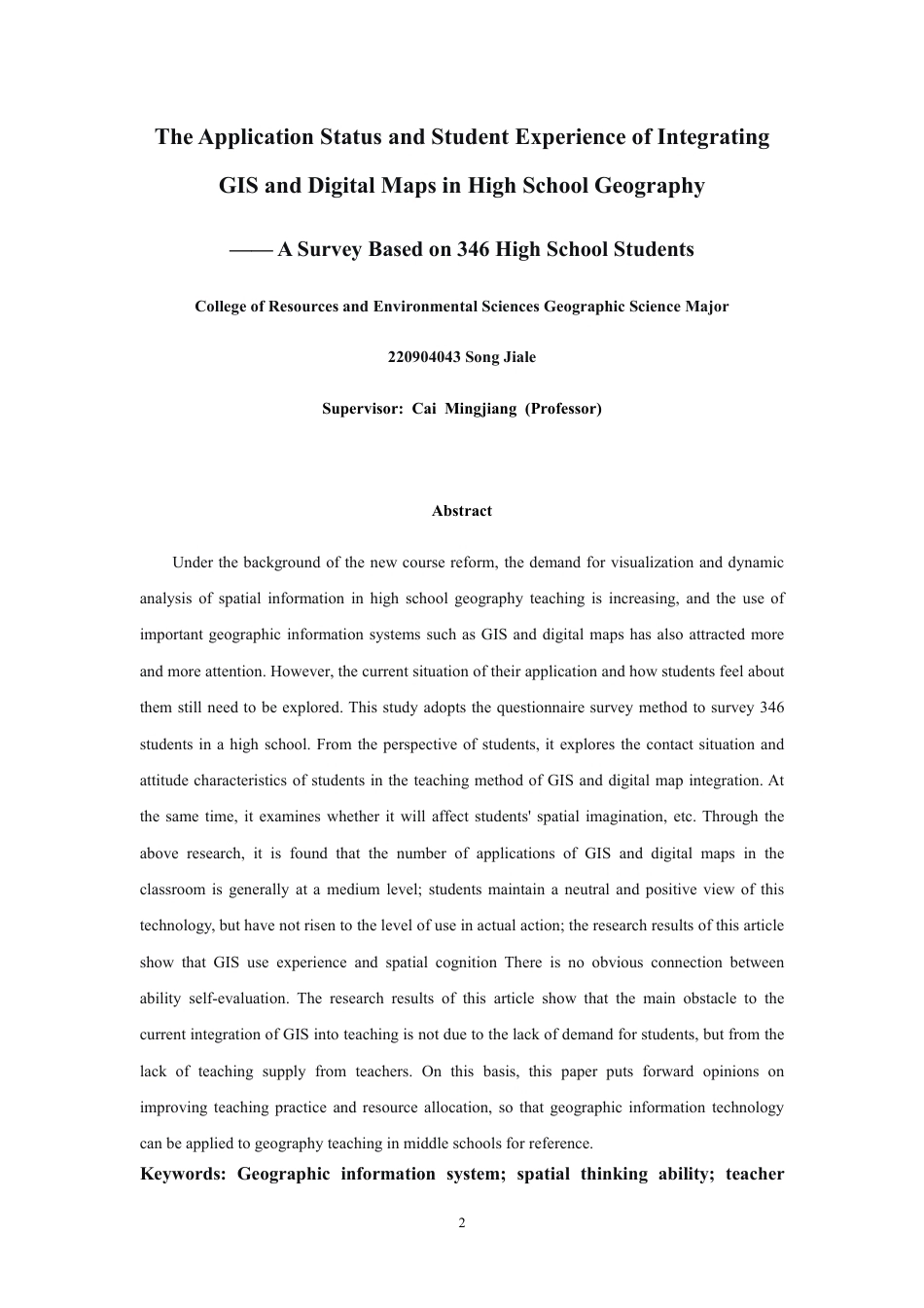 26年CH地理科学 高中地理GIS与数字地图融合教学的应用现状及学生体验研究-终稿全-约16429字符.pdf_第3页