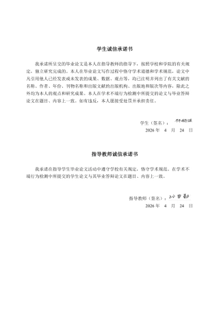 26年CH财务 广西百菲乳业股份有限公司营运能力提升分析-约19045字符.pdf
