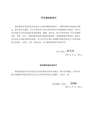 26年CH工商管理 南宁企业员工的工作–家庭平衡与离职倾向的关系研究：基于工作满意度的中介效应终稿全日制-约21746字符.pdf