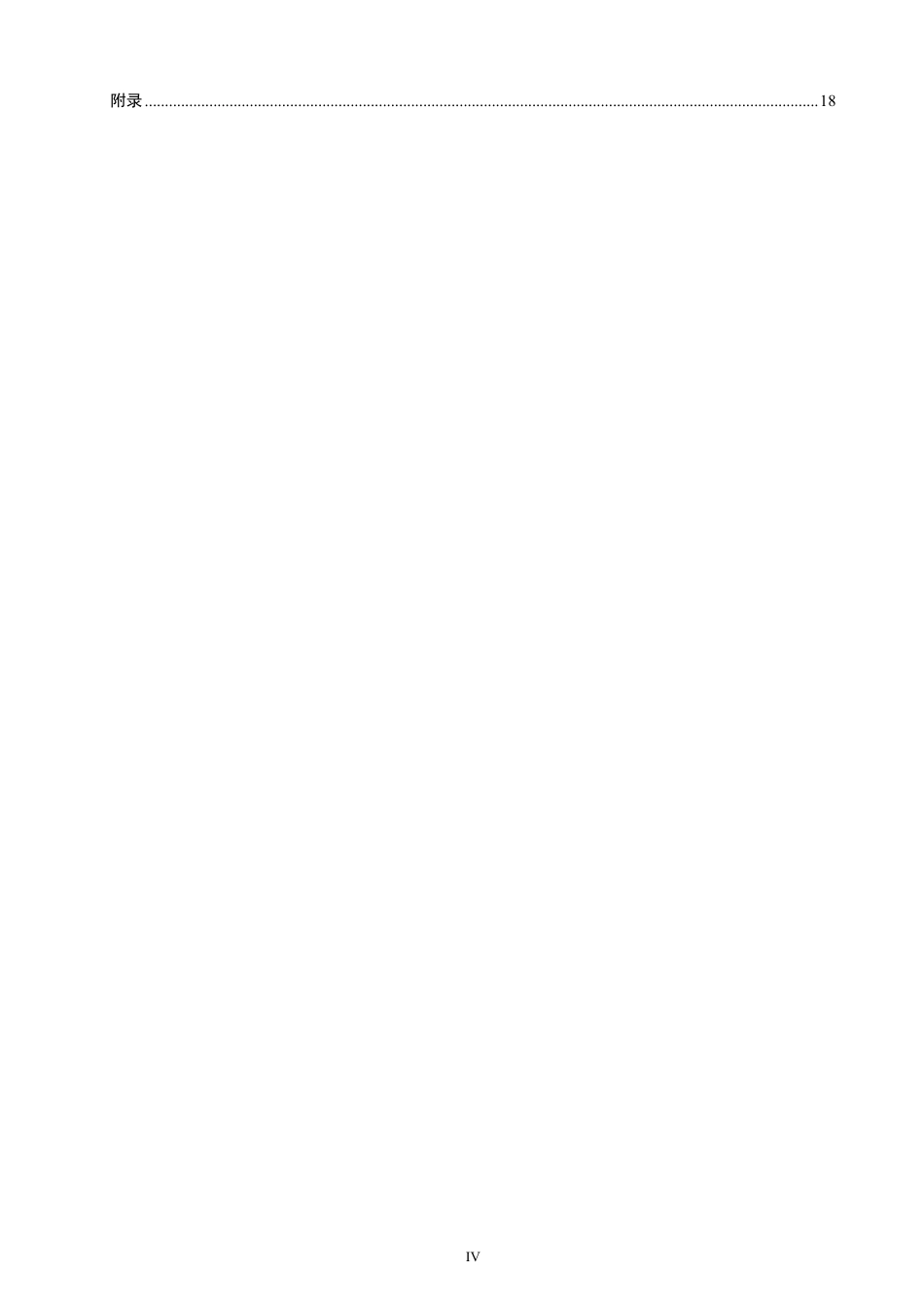26年CH小学教育地方院校师范生数字素养发展案例研究——以S大学小学教育专业为例-终稿-约26347字符.pdf_第4页