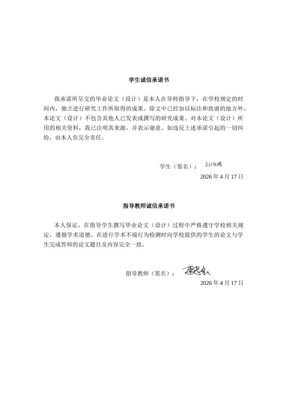 26年CH质量管理工程 华俊公司K10转子质量分析与改进研究(27706字).docx_第1页