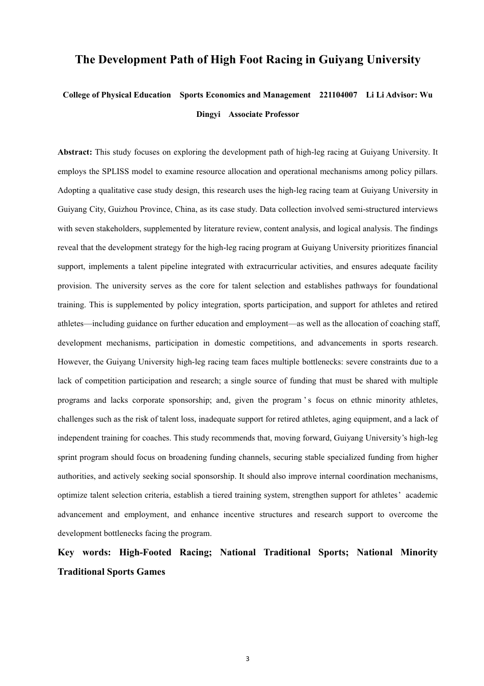 26年CH 贵阳学院高脚竞速运动的发展路径 -约21168字符.pdf_第2页
