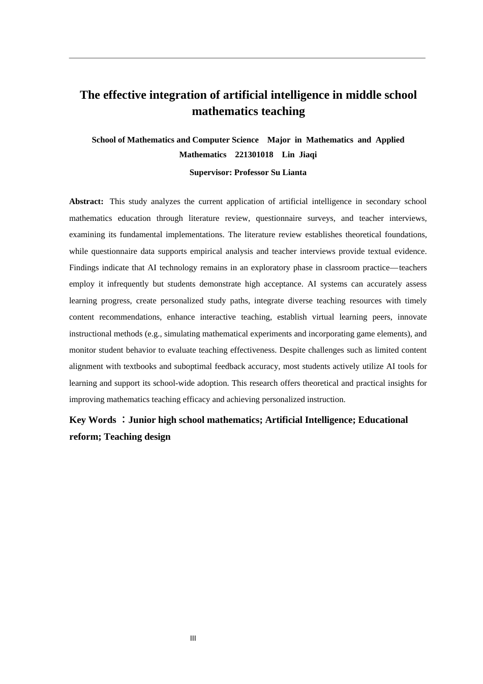 26年CH应用数学师范 中学数学教学中有效融合人工智能 -终稿全日制.docx_第2页