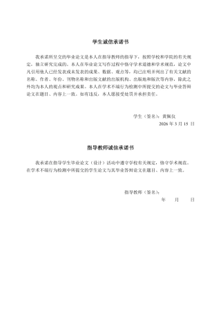 26年CH经济与金融 瑞茂通供应链融资风险控制研究终稿全日制-约16005字符.pdf