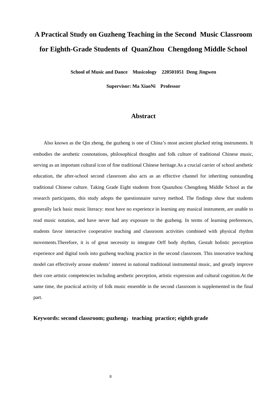 26年CH音乐学师范 关键词：第二课堂；古筝；教学实践；八年级-终稿全(8976字).docx_第2页