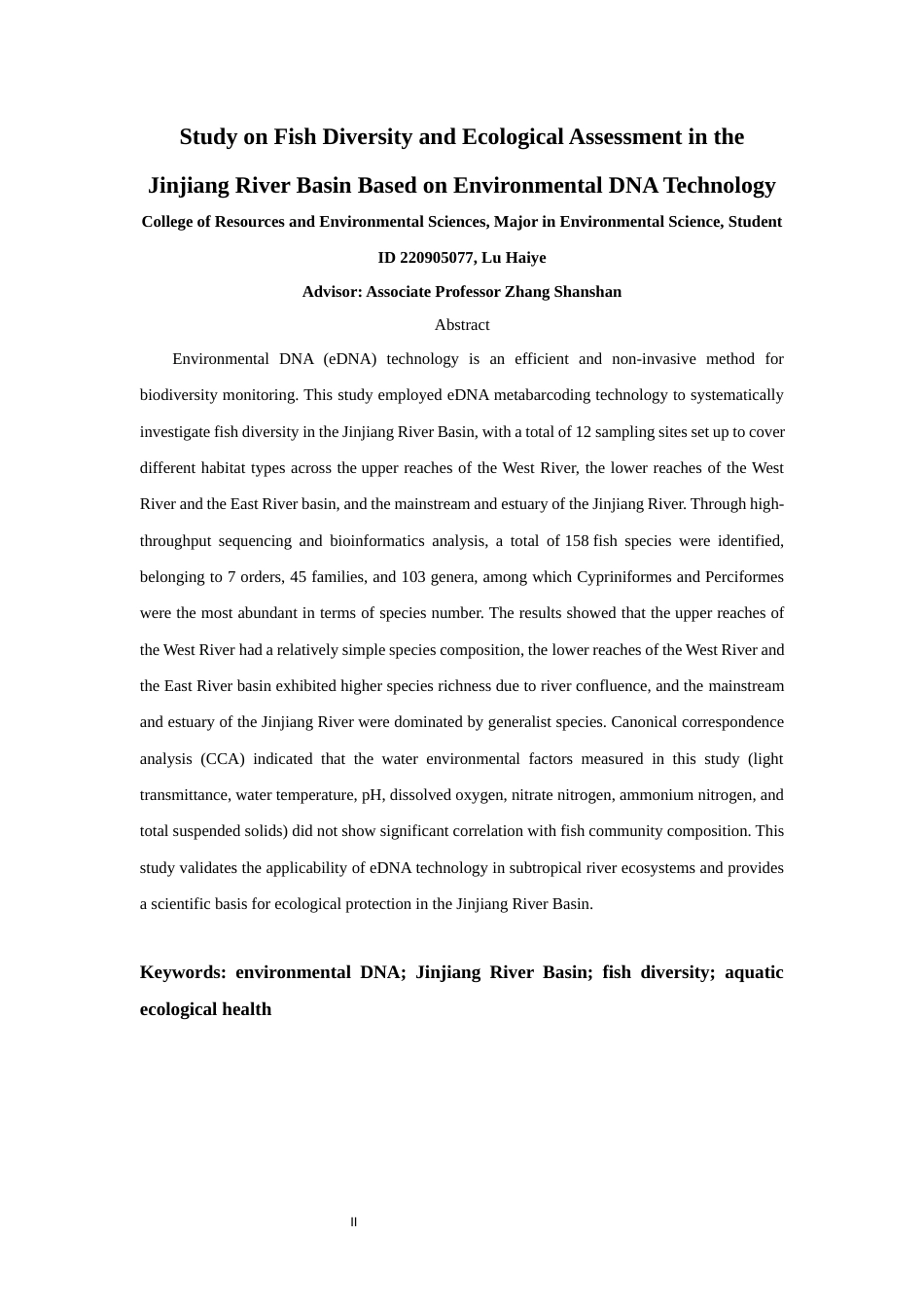 26年CH环境科学 关键词：环境DNA；晋江流域；鱼类多样性；水生态健康(12717字).docx_第2页