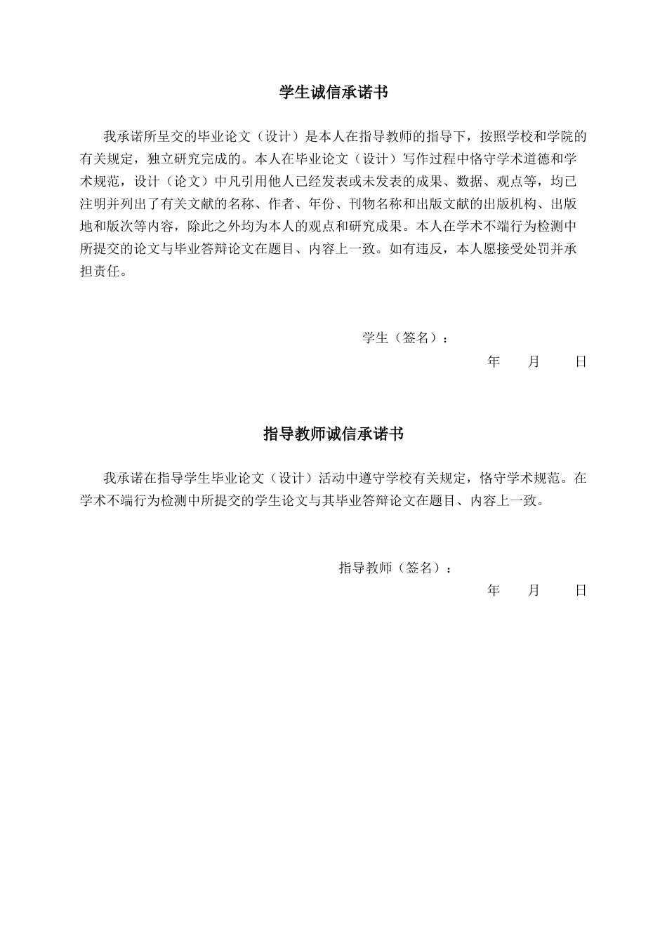 26年CH新能源 新能源汽车二手车营销策略研究与分析——以南宁市场为例(25364字).docx_第2页