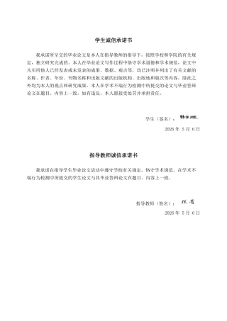 26年CH会计学 基于杜邦分析法的上海美特斯邦威服饰股份有限公司盈利能力分析终稿全日制-约25729字符.pdf
