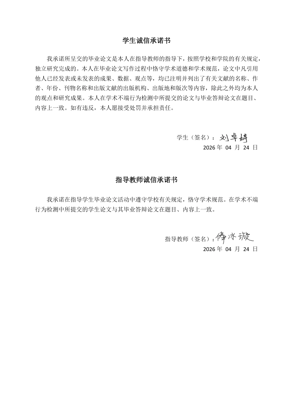 26年CH会计学 基于杜邦分析法的美伦医疗盈利能力研究终稿全日制-约21802字符.pdf_第1页