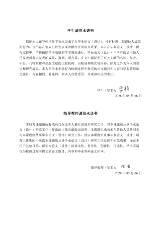 26年CH会计学 机械租赁行业应收账款管理的现状与问题分析-以浙江海控南科华铁数智科技股份有限公司为例终稿全日制-约21399字符.pdf